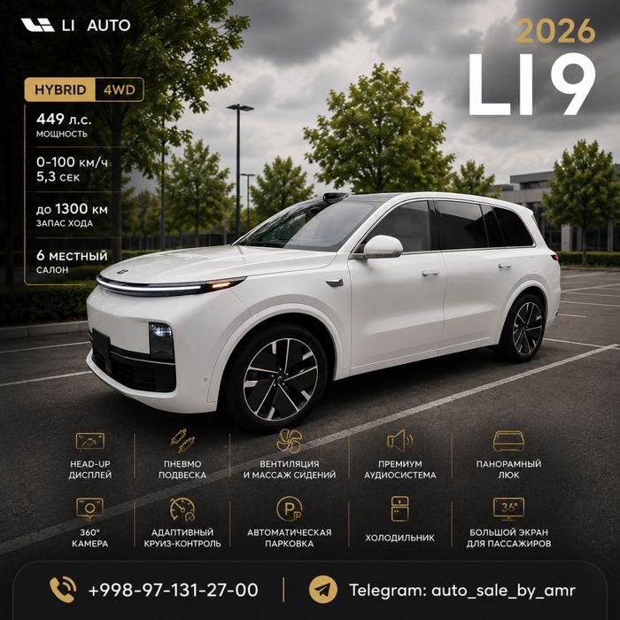 LI L9 Ultra Hybrid