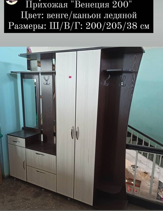 Прихожая (120/150/180/200 см)