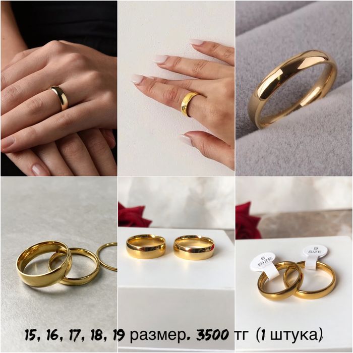 Парные, обручальные кольца