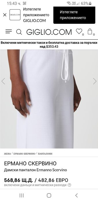 Ermanno Scervino Italy Knit Pant Women M НОВО ОРИГИНАЛ Дамски Панталон