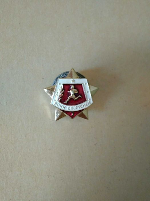 нагрудный знак воин спортсмен
