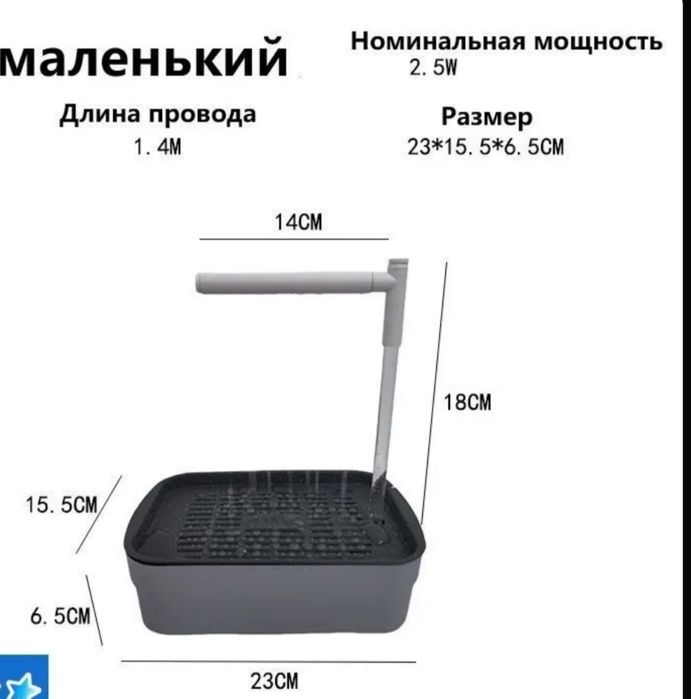 Ванночка душ для птиц