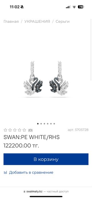 Серьги swarovski