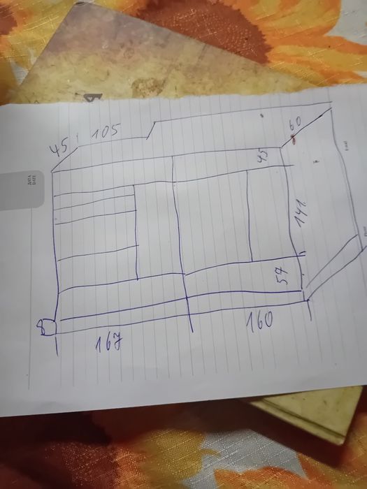 Секция от масив.