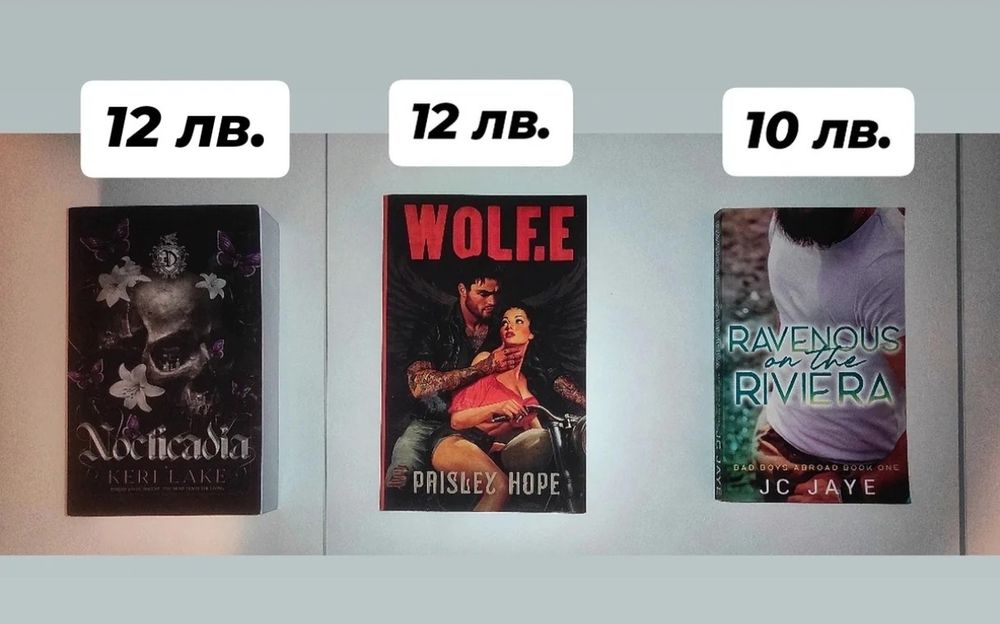 Любовни романи на английски език 3