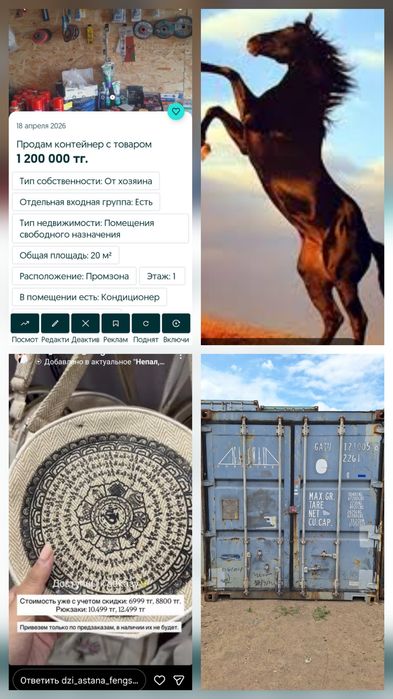 Продам контейнер с товаром