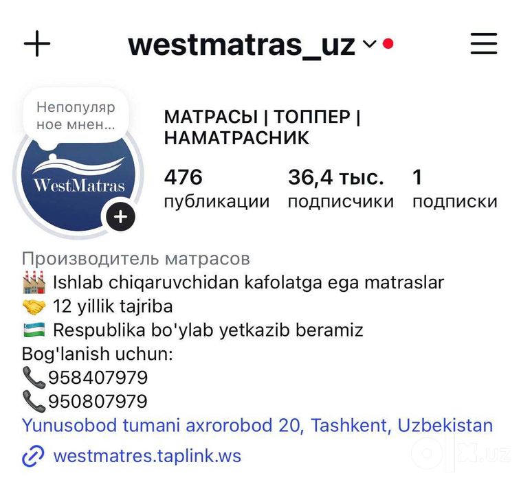 Матрас ортопедический фабричного производства
