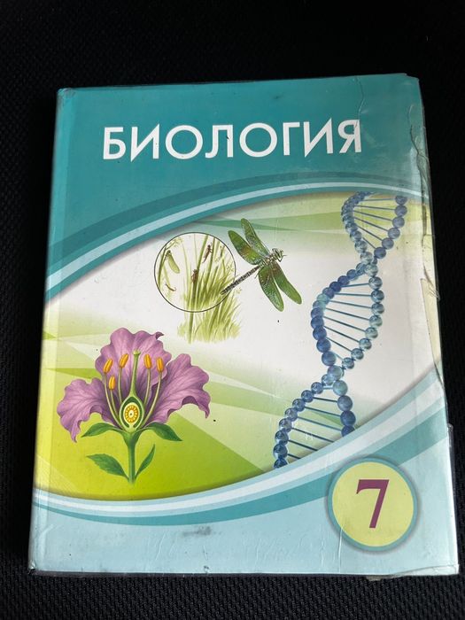Учебники за 7 класс