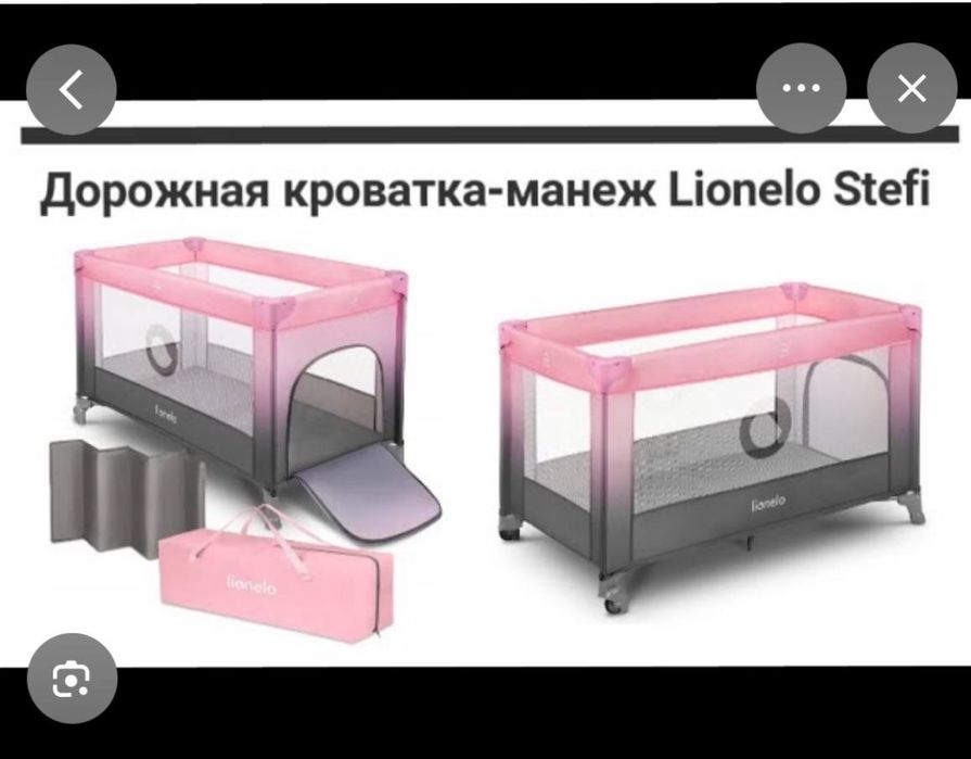 Продается Кроватка-манеж