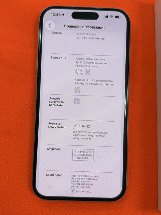 Iphone 15 Pro 256Gb EAC