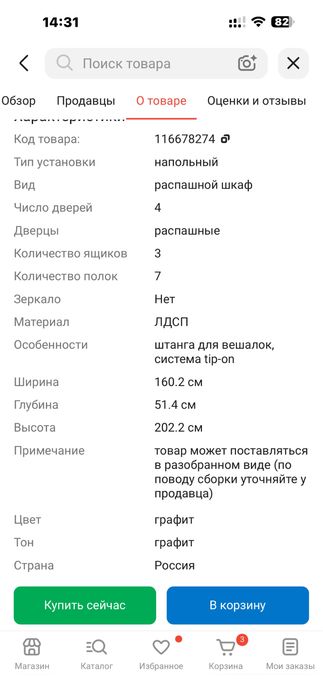 Шкаф и төсек сатылады қол жетімді бағада