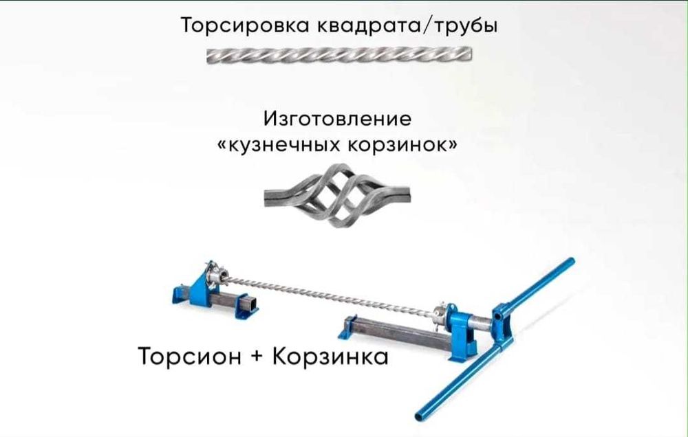 Трубогиб холодный ковки