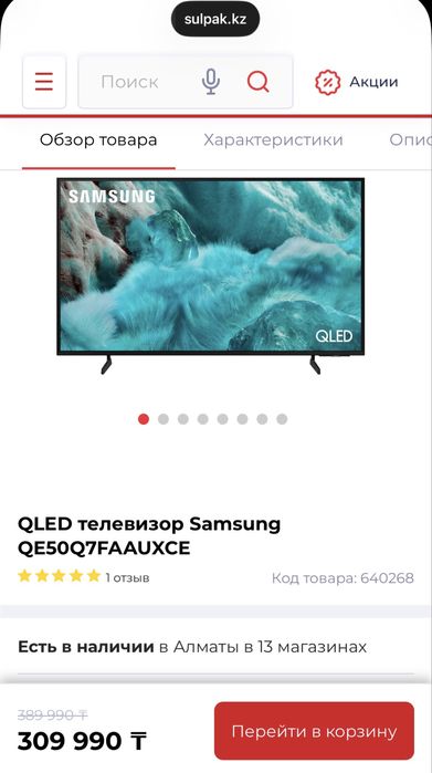 Телевизор samsung