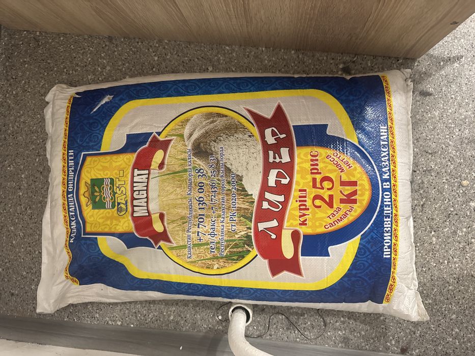 Күріш,рис 25 килограм