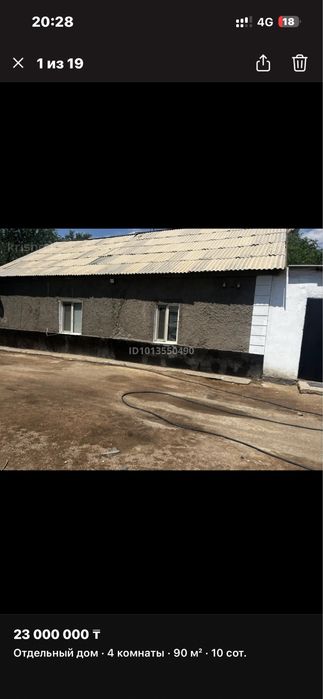 Дом с центральным отоплением