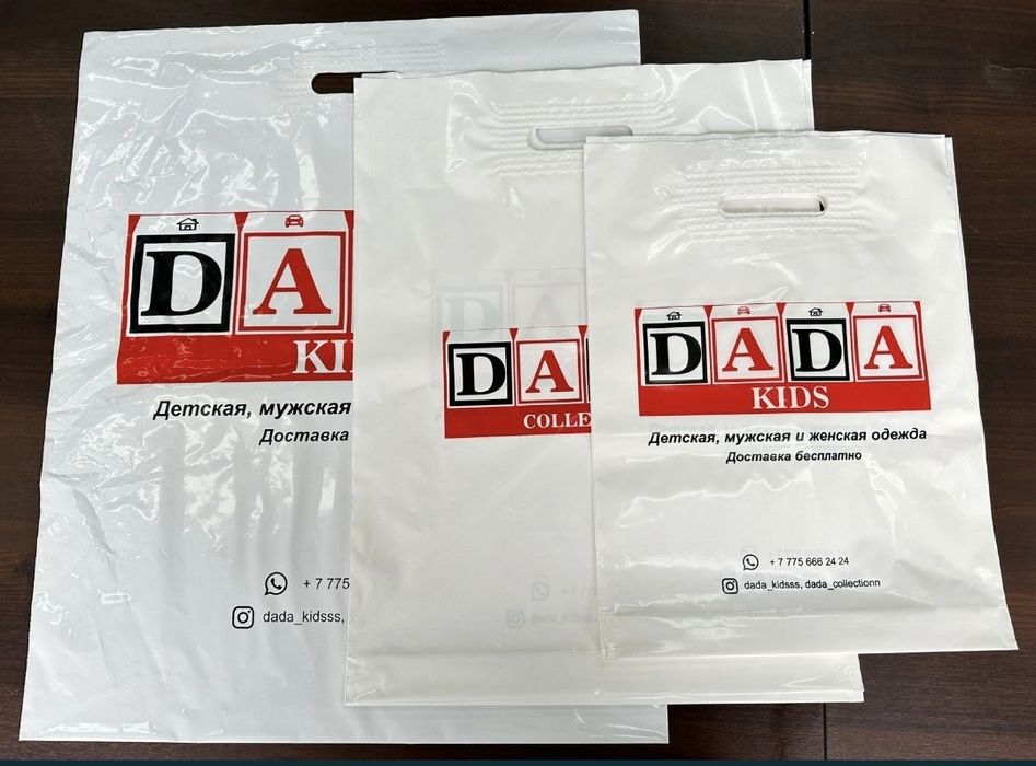 Печать на пакетах с вашим логотипом