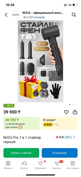 Стайлер для волос