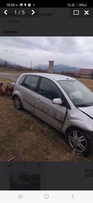 Продавам на части