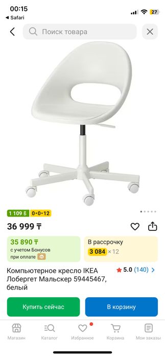 Рабочий стол и кресло ИКЕА