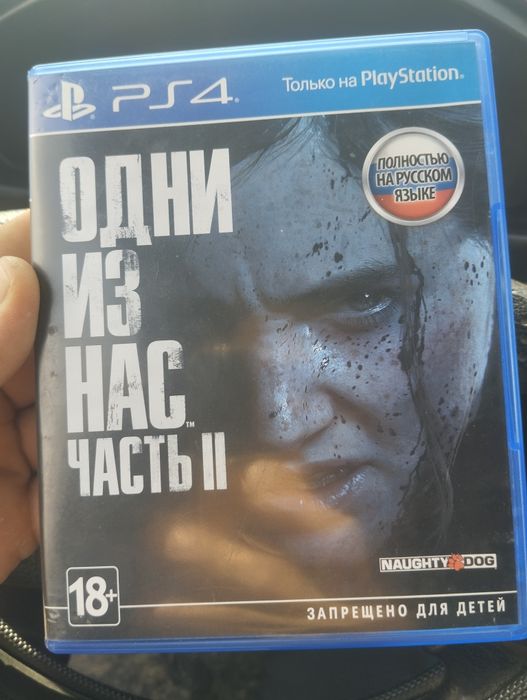 Предлагайте обмен на пс4 и пс5