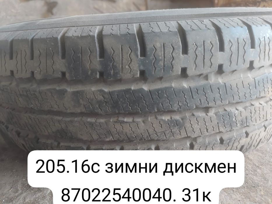 Стартер Газелге  г. Туркестан