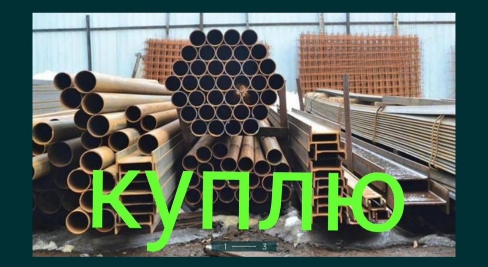 Двутавровая балка