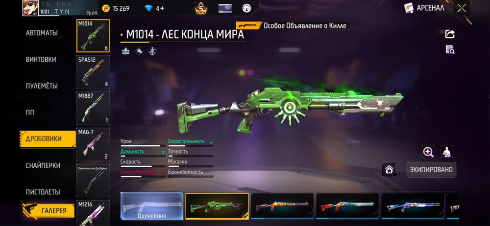 Free Fire Аккаунт