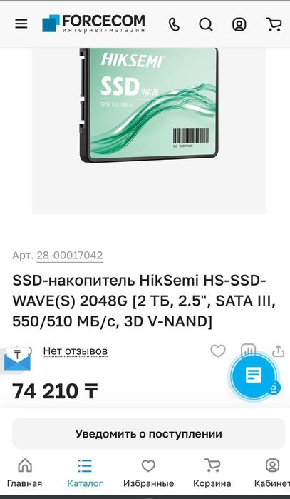 Диск Ssd 2000 gb Sata 3 6gb/с  варианты