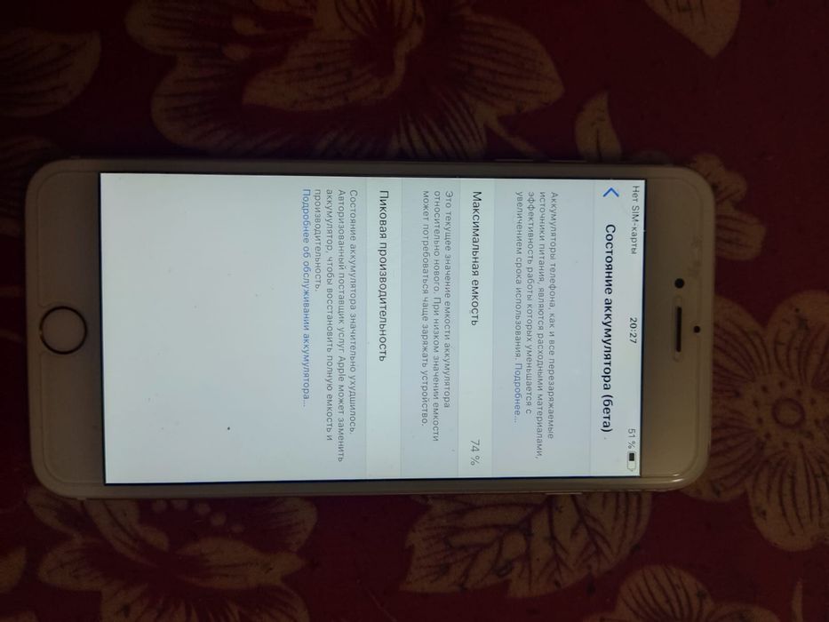 Айфон 6 плюс, обмен на андроид