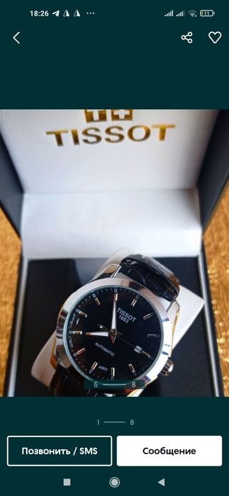 TISSOT/Тиссот (часы/Соат)Soatlar