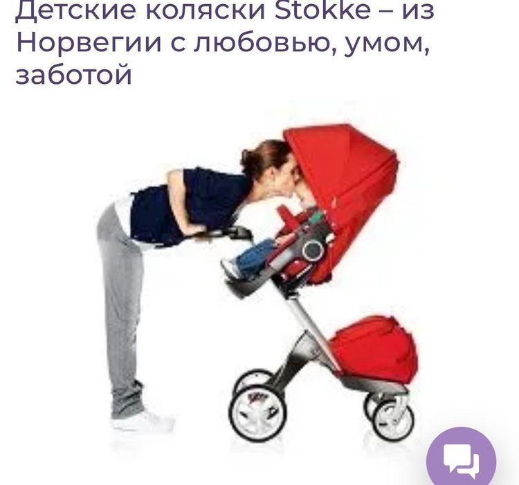 Продам коляску Stokke