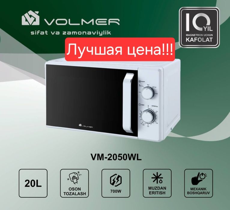 Микроволновая печь Микроволновка mikroto'lqinli pech VOLMER VM-2050LW