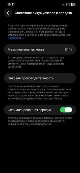iphone 11 pro max LLA