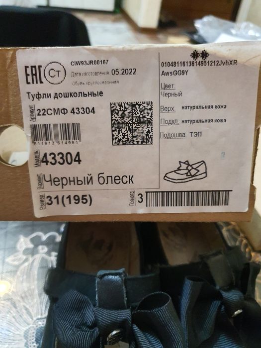 Туфли кожанные для девочки