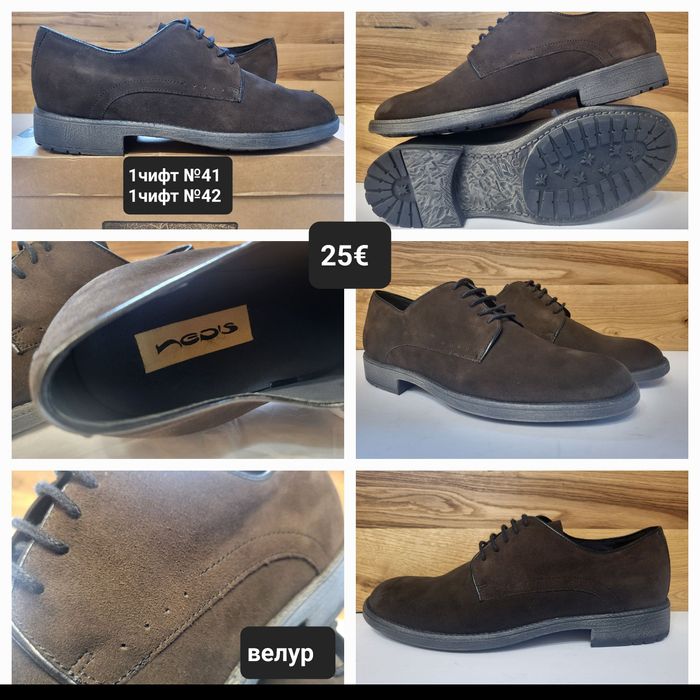 ЛИКВИДАЦИЯ! Официални мъжки обувки и мокасини от ЕСТЕСТВЕНА КОЖА (39-43) последни бройки