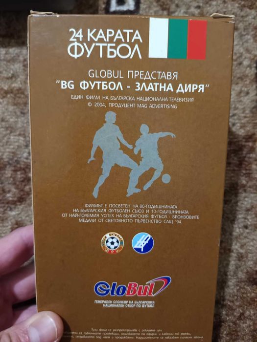 Футболни видеокасети, ДВД-та и книги.