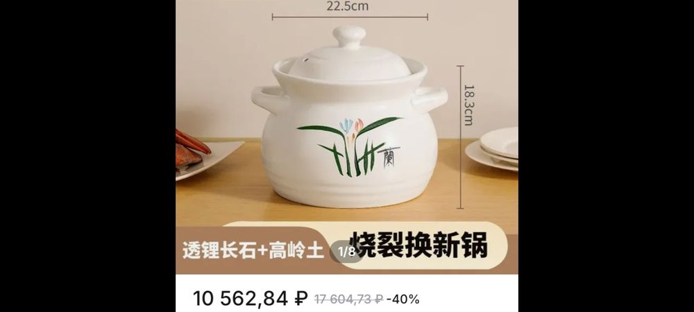 Кастрюля керамика на- 6 литров