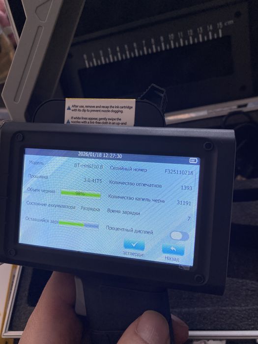 Ручной принтер Bentsai 6210