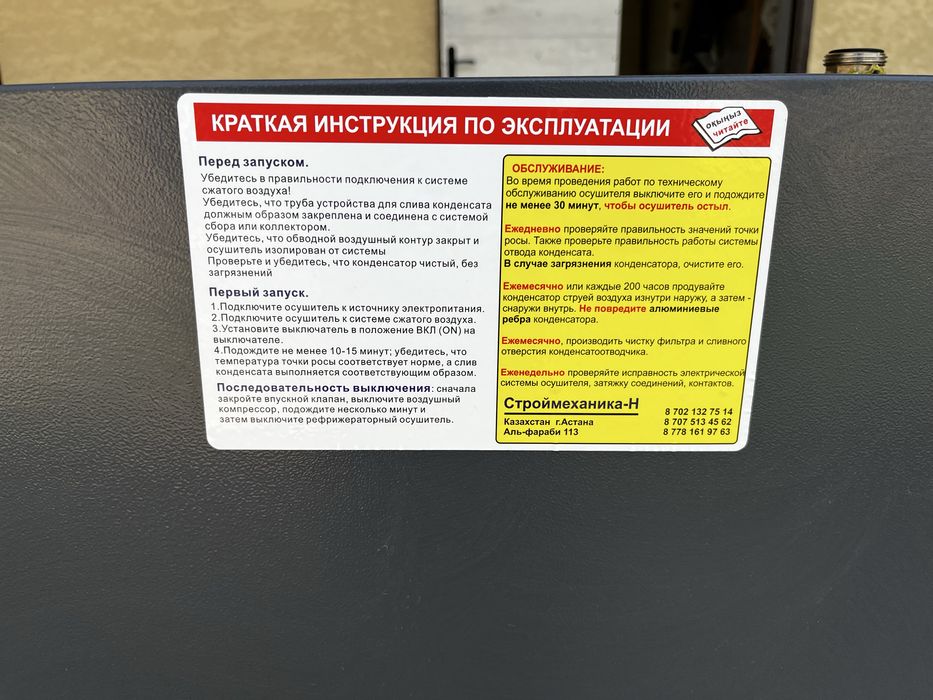 Осушитель сжатого воздуха