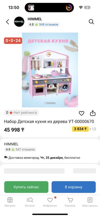 детская кухня игрушка деревянная