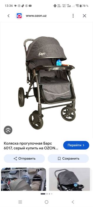 Продам коляску зима лето и электро качеля 3 в 1