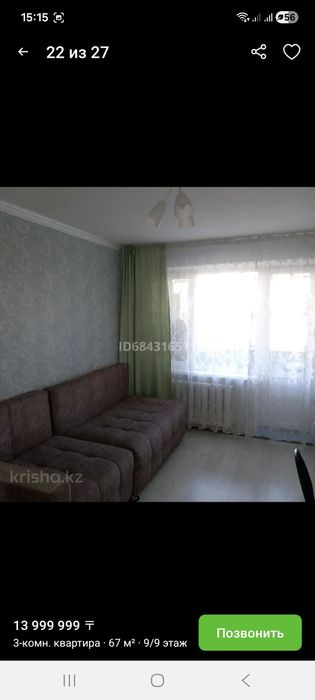 Продам 3 комнатную квартиру