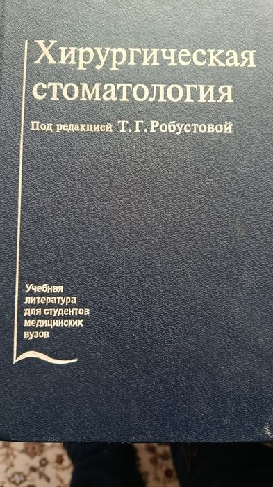 Продам литературу, мед