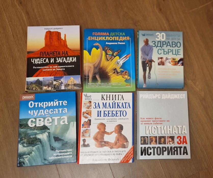 Книги, различни теми