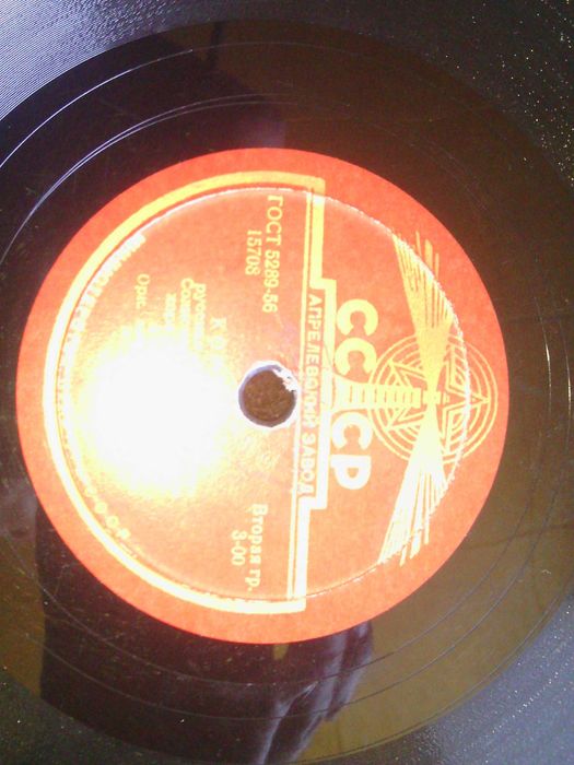 грамофонные пластинки