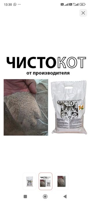 Наполнитель комкующийся для кошек