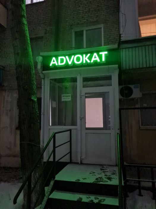 Офис в центре города