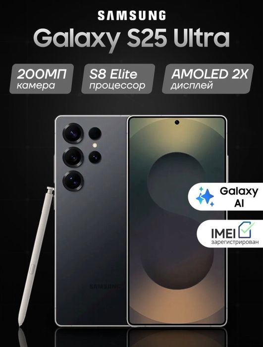 Samsung S25 ultra yangi