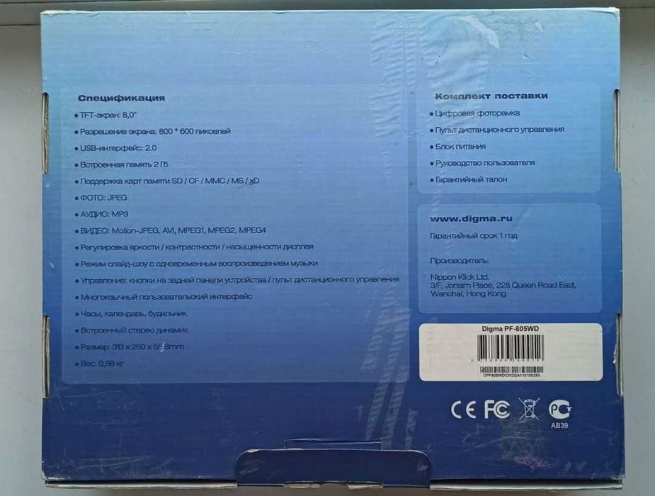 Цифровая фоторамка