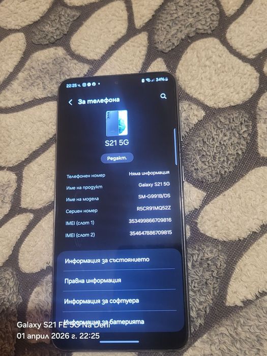 Samsung S21 5G без забележки във отлично състояние